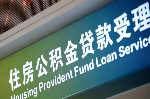 扬州西安公积金代办（扬州西安公积金代办服务）